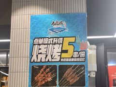 -老虎滩大连海鲜烧烤(建邺云锦路总店)