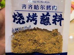 -米家·鹤城炭火米家(直营总店)