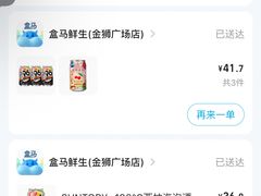 -盒马鲜生(新都心店)