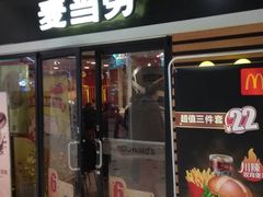 门面-麦当劳(凌云天地长桥店)