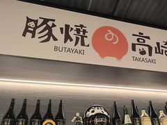 -沼津港精致料理·寿喜烧·烧鸟(龙湖南桥天街日料榜单店)