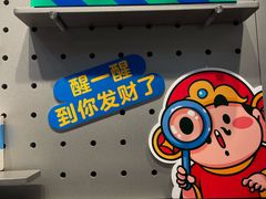 -西塔星球(上海长宁来福士店)