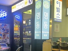 -首尔烤肉大排档(合生汇店)