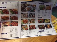 菜单-路边摊小炉子烧烤
