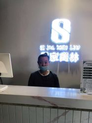 -私家美林护肤造型