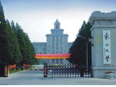 -东北大学(南湖校区)