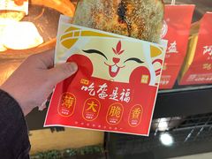 -阿甘锅盔(合生汇购物中心店)
