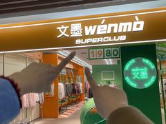 -运河城商业摩尔(太白楼路店)