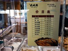-戚顺兴盐水鸭(新街口明瓦廊店)