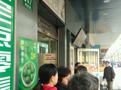 等位区-老盛昌(梅陇店)