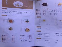 菜单-喜鼎海胆水饺(柏威年购物中心店)