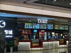 售票处-大世界影城(无锡江南大悦城IMAX激光店)