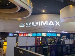 -万达影城(开福万达广场IMAX店)