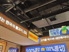 -阿亲家·韩式无限烤肉(春熙路店)