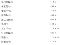 -海花锅盖烧烤店(怡馨家园店)