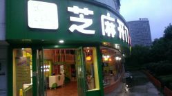 -范叔叔儿童摄影生活馆(芝麻开门欢颜店)