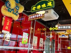 -日昌餐馆(亦庄店)