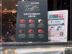 -Awfully Chocolate(来福士广场店)