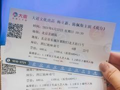 -北京喜剧院
