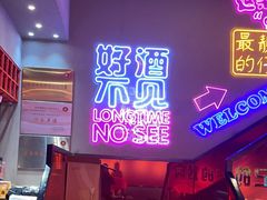 -杨记齐齐哈尔烤肉(总店)