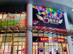 -威高广场