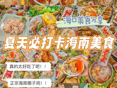 -椰小鸡·琼州糟粕醋(美兰缤纷城店)
