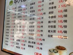 -惠爱餐厅
