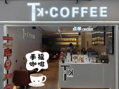 -他·她 TK Coffee