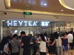 等位区-喜茶(深圳东门1234店)