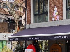 -Money Shops(愚园路店)