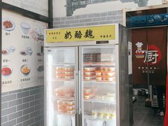 -奶酪魏(牛街总店)
