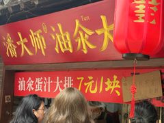 -葑门横街