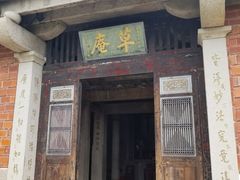 -草庵摩尼教遗址公园