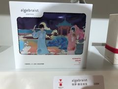 -代数学家algebraist(诚品店)