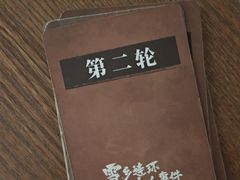 -剧狐剧本杀·月球探案馆(人民广场1号店)