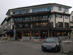 -印象江南(东栅店)