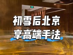 -浅深(北京北四环精品店)