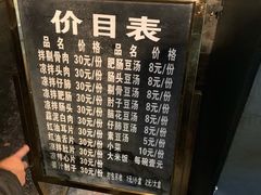 菜单-温记府廟豆汤饭·始于1955年(海椒店)