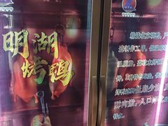 -鹊华居·地道鲁菜·海鲜·融合味(大明湖店)