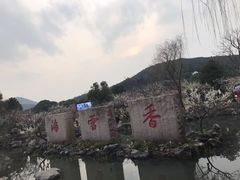 -香雪海