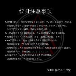 -刺客纹画纹身·洗纹身·穿孔饰品