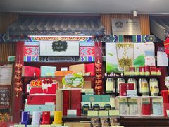 -张一元(前门店)