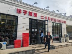 -胖子菜馆(隆昌路店)