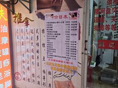 -真功夫足浴按摩