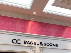 -CC BAGEL&SCONE 贝果与司康(南开大悦城店)