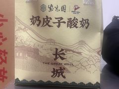 -紫光园清真北京小吃(广渠门内店)
