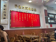 -芋包王闽南茶楼(八市店)