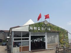 -鹰龙海畔度假酒店(咸祥店)