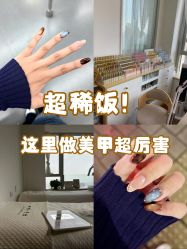-四季·予你日式美甲美睫Nail