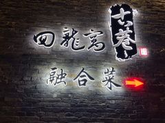 -回龙窝历史文化街区